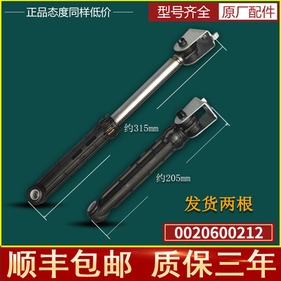 海尔滚筒洗衣机减震器避