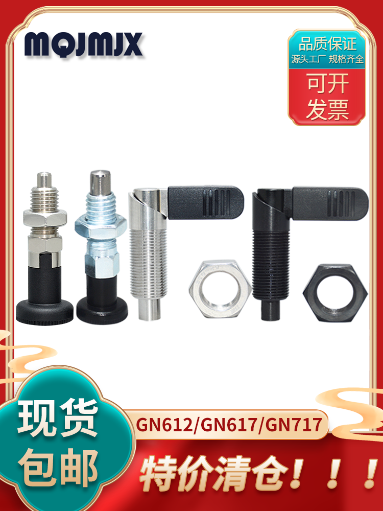 GN717不锈钢旋钮柱塞复位粗/细牙定位自锁弹簧分度销GN612/GN617