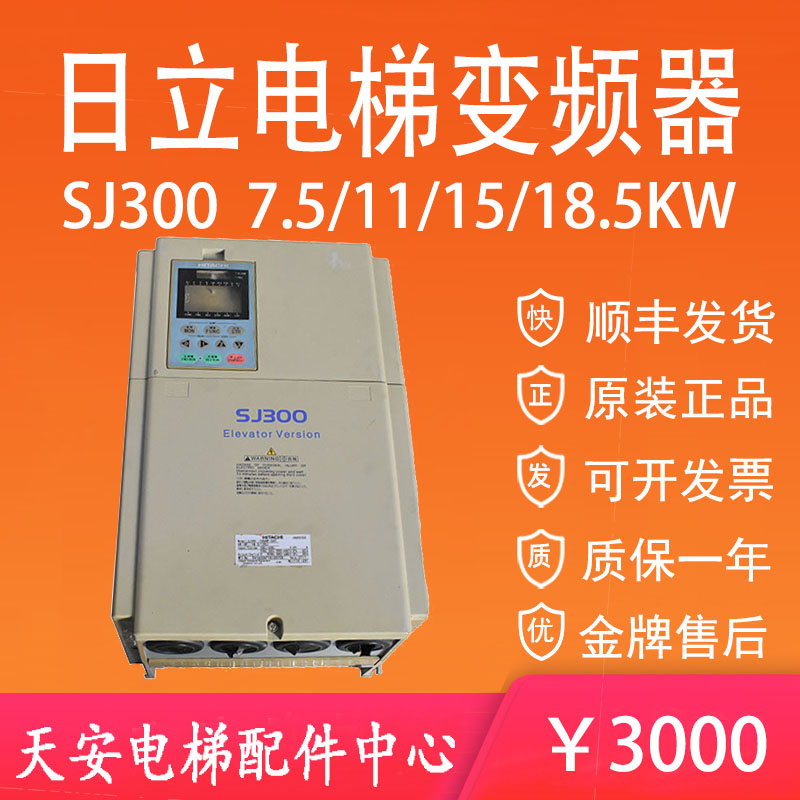 日立SJ300变频器SJ300-110HF-GH SJ300-150HF-GH1 SJ300-185HF-GH