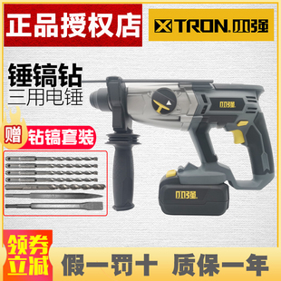 20RH 小强20V充电式 电锤三功能锂电冲击钻电锤电钻电镐5481