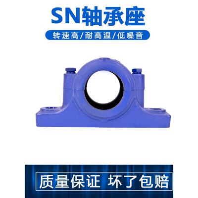 轴承座轴承SN505 SN506 SN507 SN508 SN509 支撑座 固定座