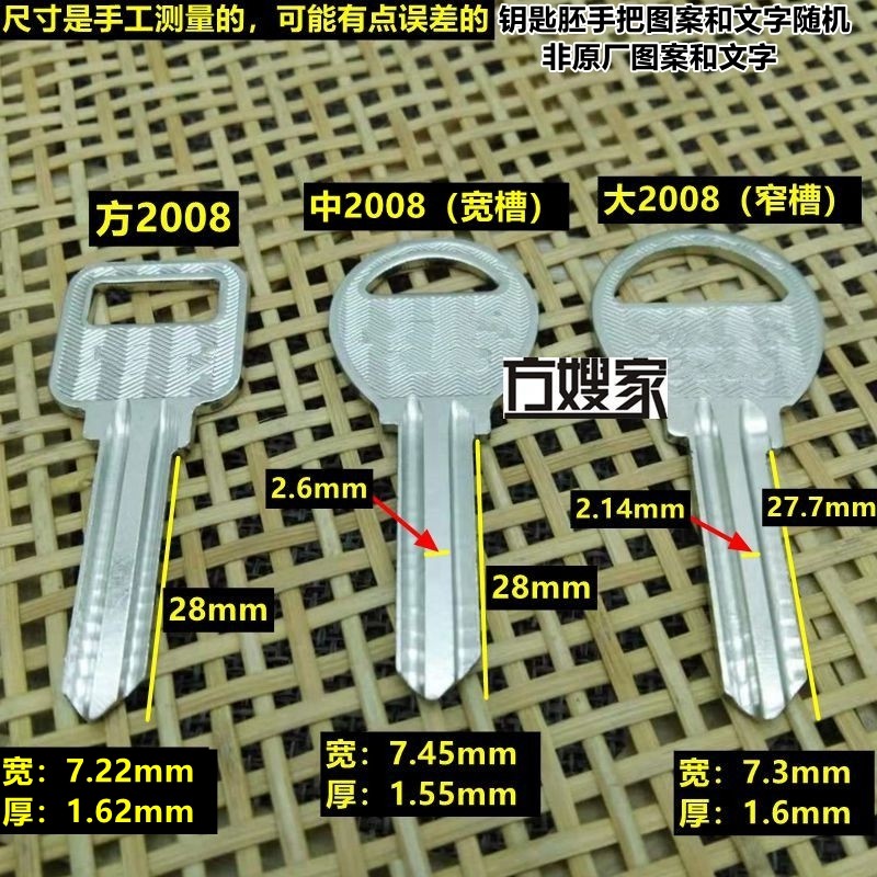 FL204 适用2008 新古力槽 一字民用钥匙胚 钥匙胚子  方嫂家,3C数码配件,USB多功能数码宝,淘宝优惠券,粉丝福利购,淘宝优惠卷