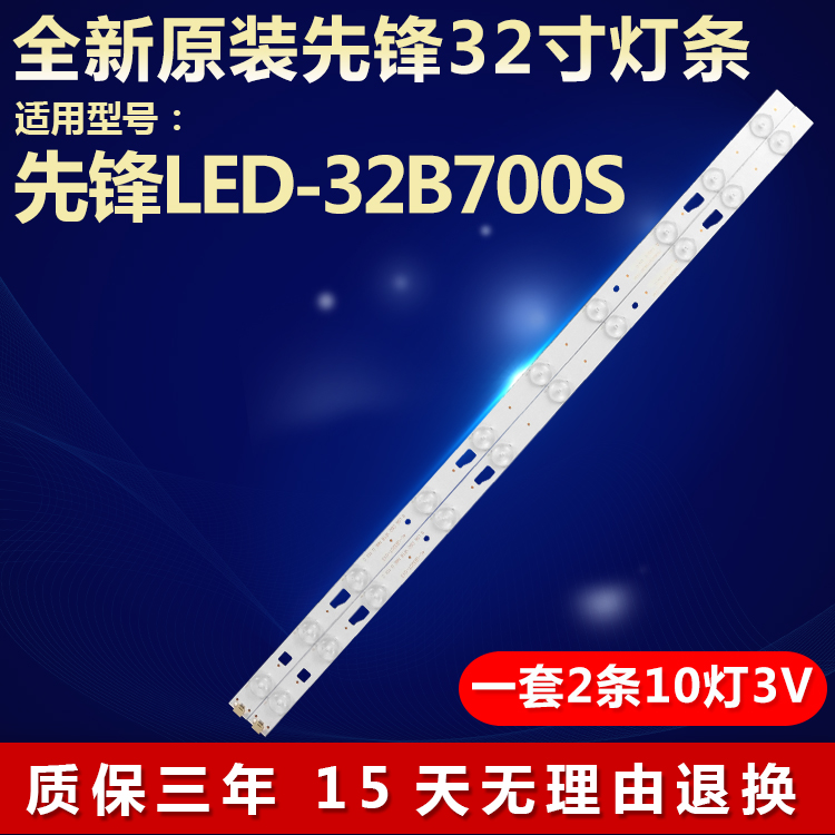 全新原装先锋LED-32B700S液晶电视背光灯条PB08D578173BL051-016H