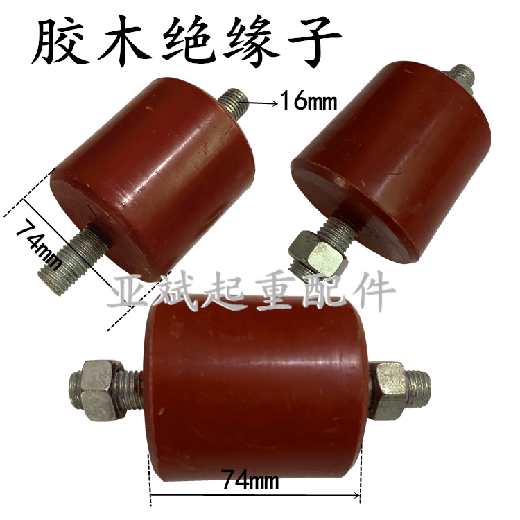 天车起重机滑触线集电器支柱胶木绝缘子WX-01 75*75*12瓷瓶绝缘子,3C数码配件,USB多功能数码宝,淘宝优惠券,粉丝福利购,淘宝优惠卷