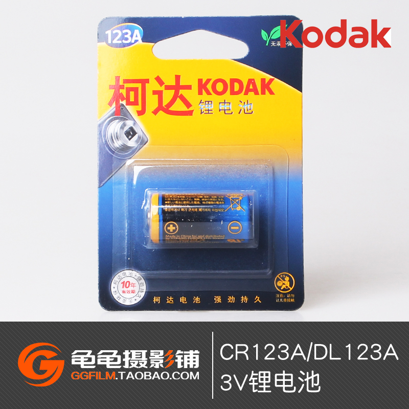 柯达kodakCR123A DL123A锂电池3V照相机用 CR123A相机电池CR17345