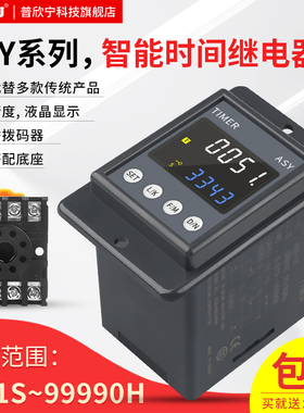 ASY-3D双循环延时控制器ATDV数显时间继电器220V可调AH2-Y定时器
