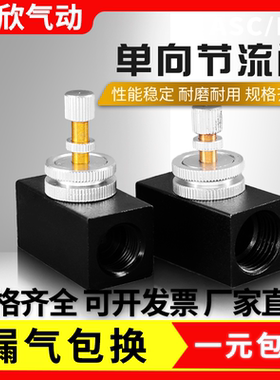 流量控制调速阀RE-02 ASC-06/08/10/15RE-01单向节流阀RE-03/04