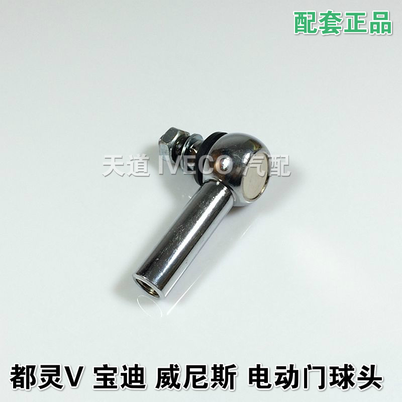 南京依维柯电动门拉杆转