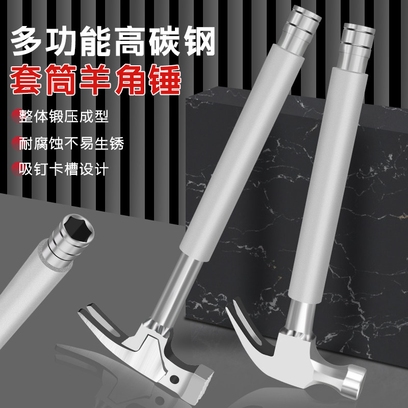 羊角锤带套筒铁锤头空调安装工具膨胀螺丝专用锤子木工不锈钢榔头,畜牧/养殖物资,赶猪器,淘宝优惠券,粉丝福利购,淘宝优惠卷