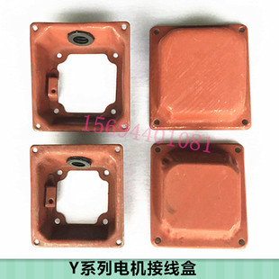 180全新 132Y160 Y系列三相电机接线盒电机铁皮接线盒Y80 90Y100