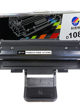 科思特硒鼓 108S  适用: ML-1641  2641 2240 2241 MLT-D108S