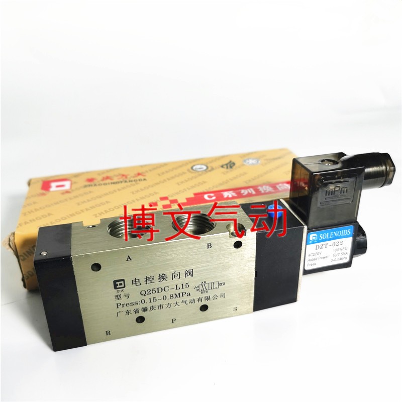 方大电控换向阀磁分气动