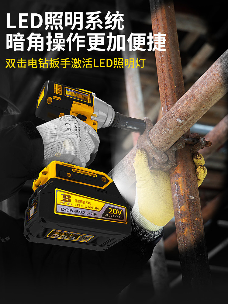 波斯工具无刷电动扳手大扭力轮胎汽修小风炮锂电充电板子BS660180