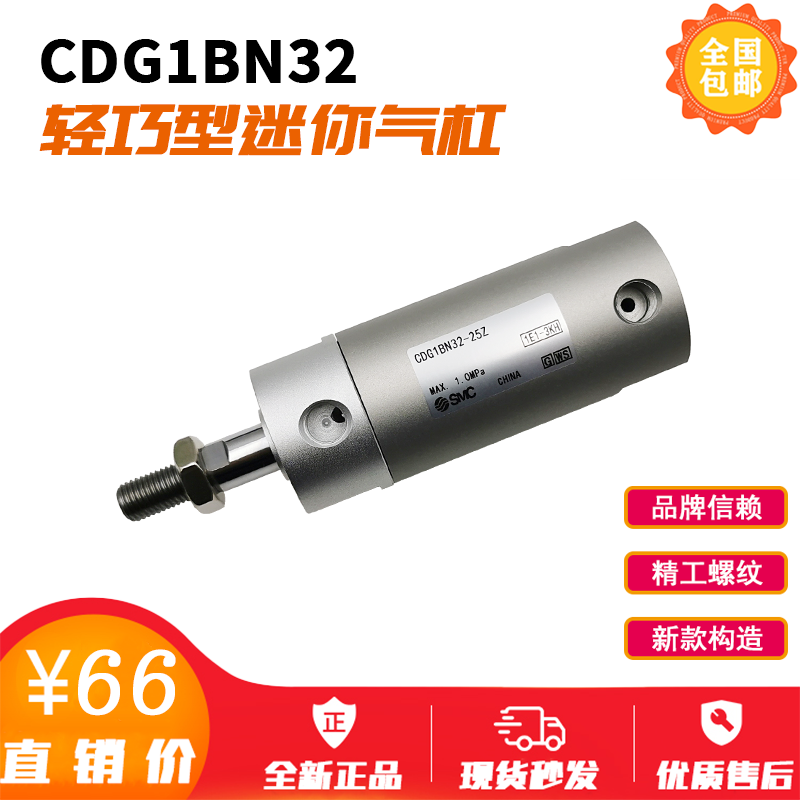 SMC 新款尾部一体轻巧迷你缸 CG1BN/CDG1BN32-25Z/32-50Z/32-75Z