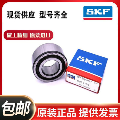 进口SKF双列角接触球轴承3206/3207/3208/3209/3210/A/2Z/2RS1