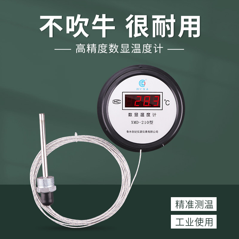 水温表测产养殖海计热工