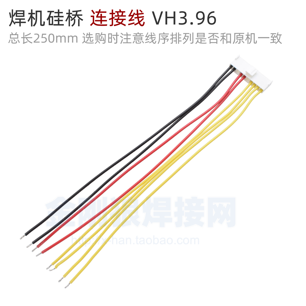 硅桥整流排线连接铜镀锡