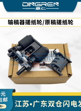 适用 惠普 HP M477 M426 M427 M277dw M377fdw M280 M281fdw M479