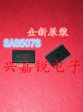 SA8507S SA8507 全新原装SOP20 集成电路IC 一片起售 闪电发货
