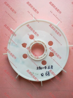 电机风叶y250 塑料风叶 y112 132 160 180 200 225 250 风叶