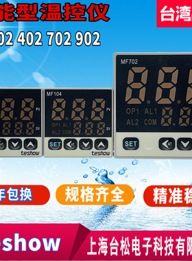 TESHOW台松温控器AK102 402 702 902优质正品MF102 402 702 902现
