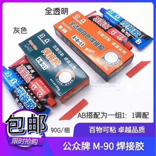 公众焊接胶水粘金属陶瓷