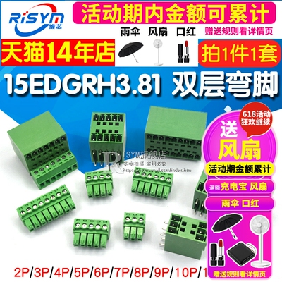 PCB插拔式端子15EDGRH3.81mm双层插拔式接线端子双排弯针座配插头