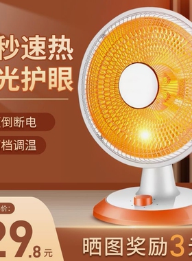 德国品质小太阳取暖器家