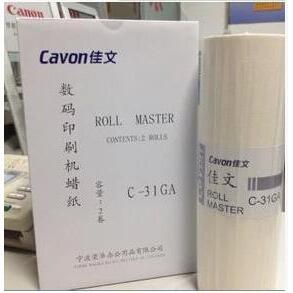 C-31GA佳文720 720E 730 730E Cavnon一体机A3芯片版纸