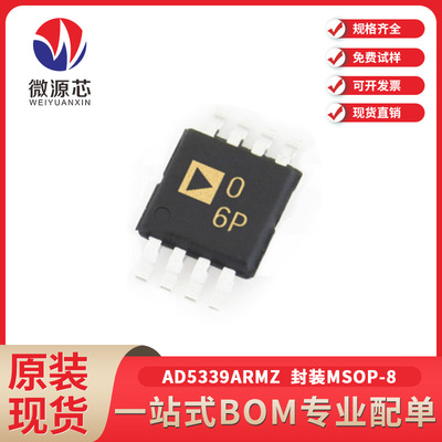 AD5339ARMZ 丝印D6P MSOP-8 DAC数模转换芯片数据转换器*