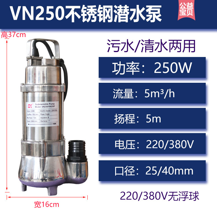 新款VN250/7不锈钢耐腐蚀