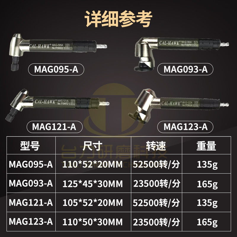 台湾黑鹰弯头气动研磨机