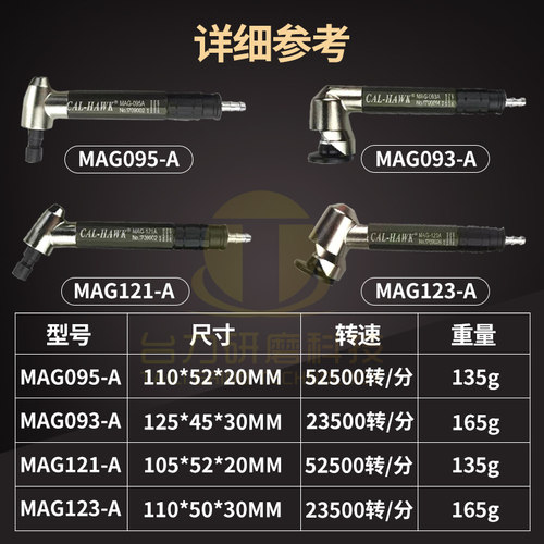台湾黑鹰弯头气动研磨机