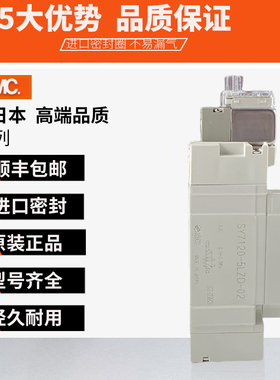 SMC电磁阀SY3120-5120-7120-5-LZD-G-E-01-02-C8-10-6-7320-320M5