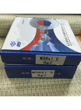 新款哈量环规M28M29M30M32M33M35M36M37*4*3*2*1.5螺纹规牙规通止