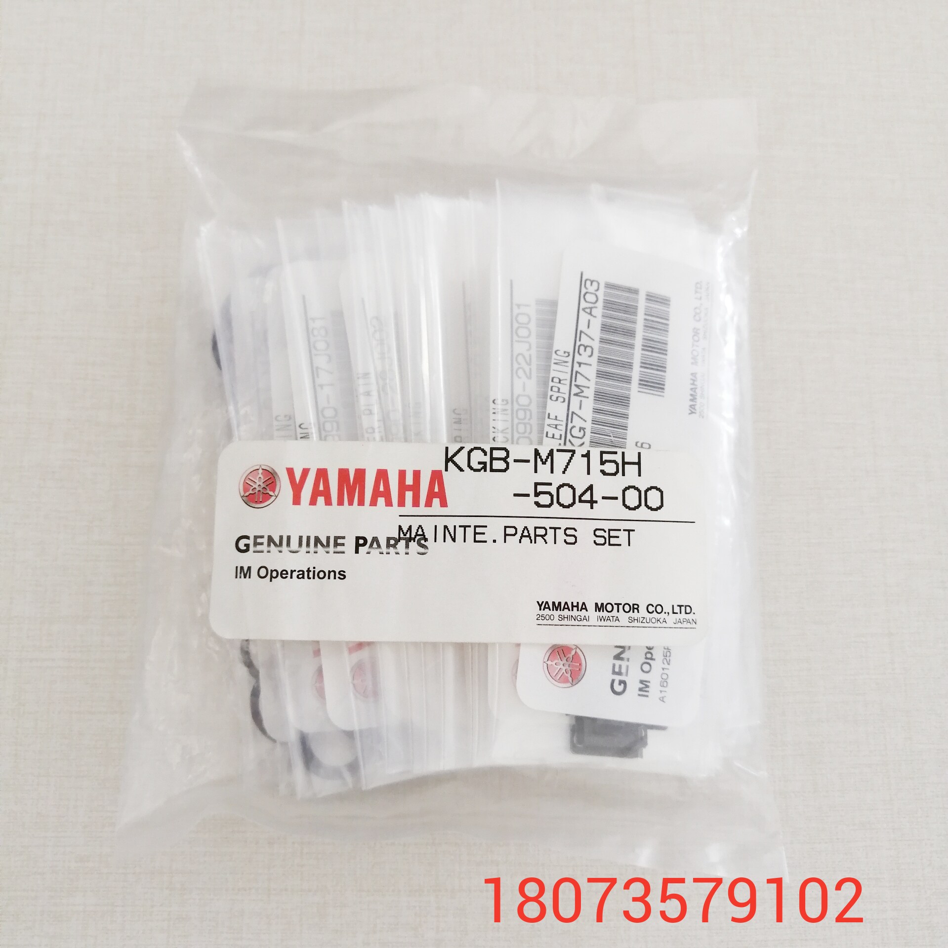 YAMAHA YV100XG YV100X YV88 保养包 KGB-M715H-5XX 000 501 001