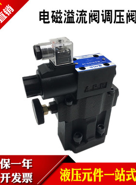 液压调压阀电磁溢流阀HSRF-G03-1PN-3-L/R A220 D24 HSRF-G06-1PN
