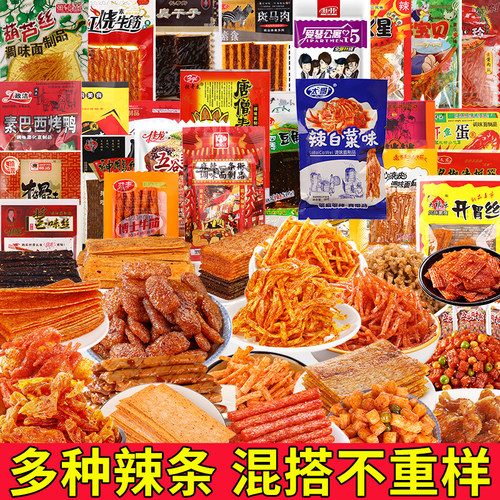 辣条大礼包后儿时怀旧麻