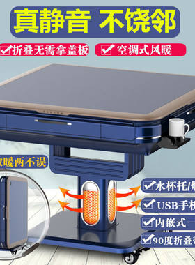 超静音麻将机新款全自动