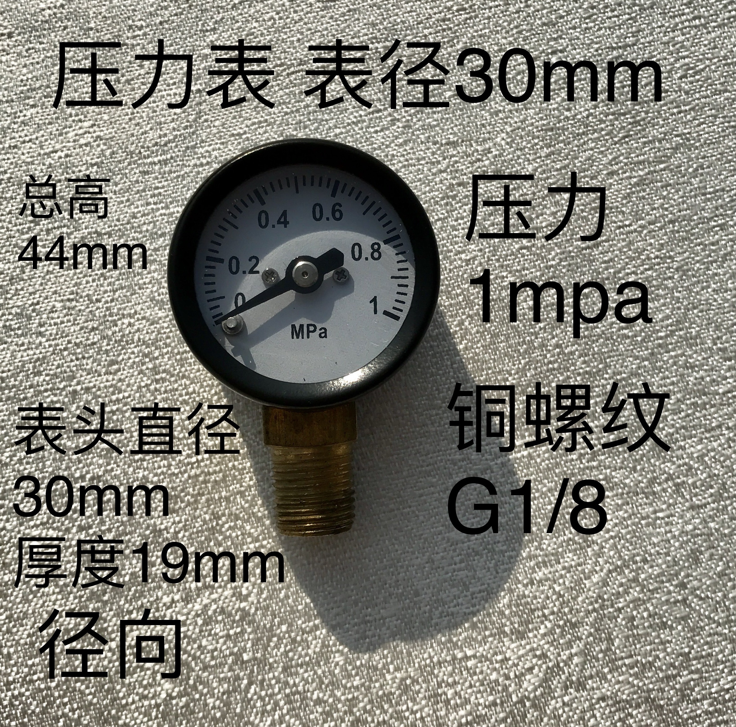 压力表黑色铁外壳铜接头