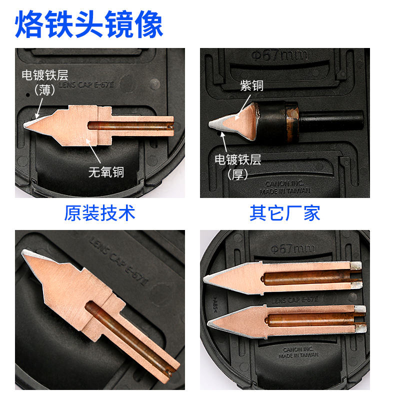 火箭熊全自动焊锡机烙铁