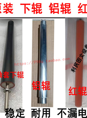 柯美BH368E 458e 德凡368e 458e定影膜下辊 海棉辊 膜内铝辊 铀套