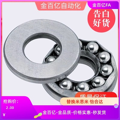 SB51100推力51101/51102轴承B51204 51205/BCL51206/51103/51202