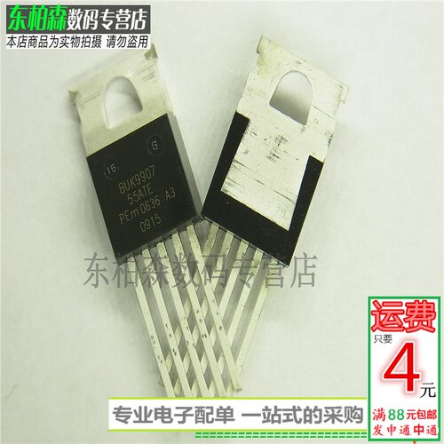 BUK9907-55ATE 场效应三极管NPN道TO220 全新现货