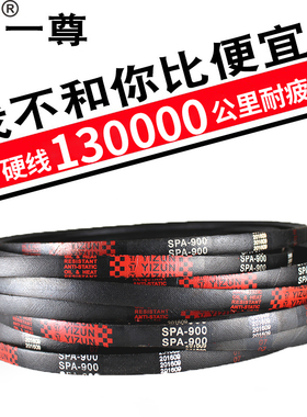 一尊三角带SPA2568/2582/2600/2607/2632/2650/2682/2707传动皮带