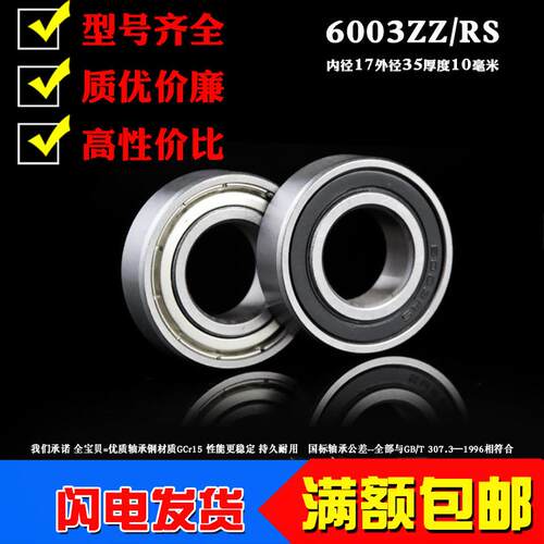 优质深沟球微型小轴承内