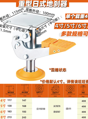 4/5/6/8寸日式地刹器工业设备重型脚轮升高制动器ABRK替代顶高器