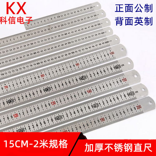 加厚不锈钢直尺米公英制