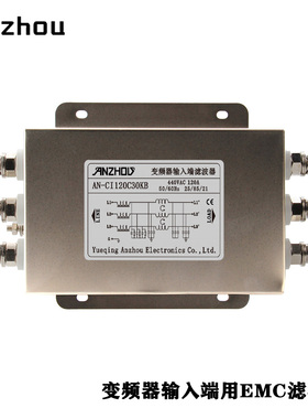 55KW变频器EMC输入电源滤波器120A抑制射频传导干扰AN-CI120C30KB