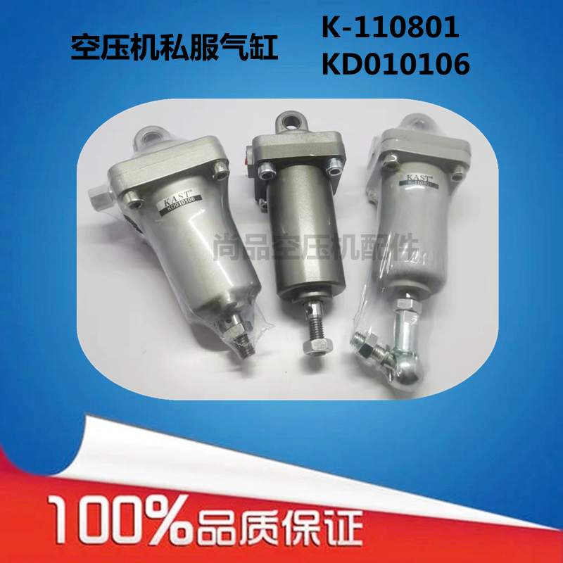 复盛空压机气缸KAST K-0110801原装ZAED40开山红五环进气阀气缸